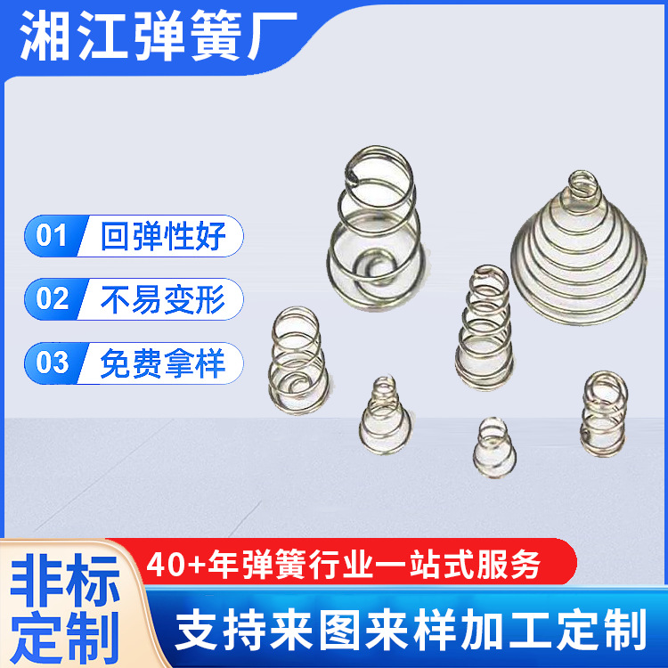右旋涡卷弹簧 不锈钢 五金配件压缩弹簧 厂家生产