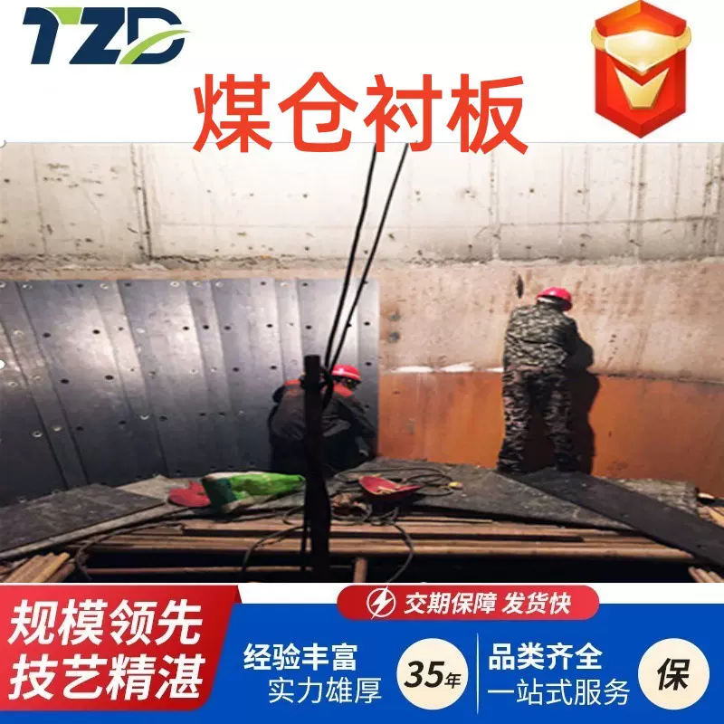 厂家直供煤仓衬板高分子煤仓筒体内衬板耐老化防堵仓煤仓耐磨板