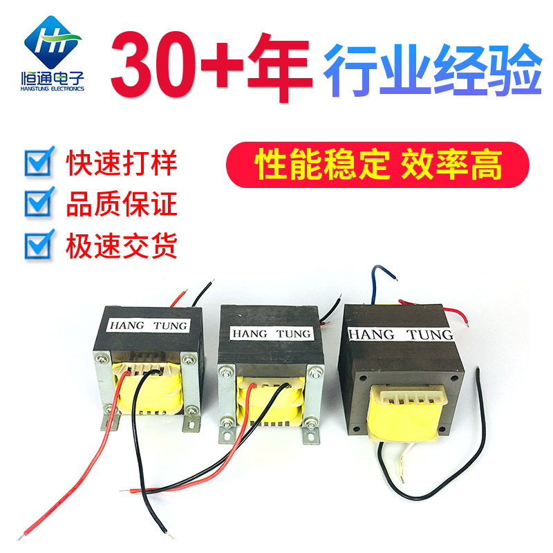 EI76电子变压器低频变压器隔离电源变压器工频变压器矽钢片电源纯