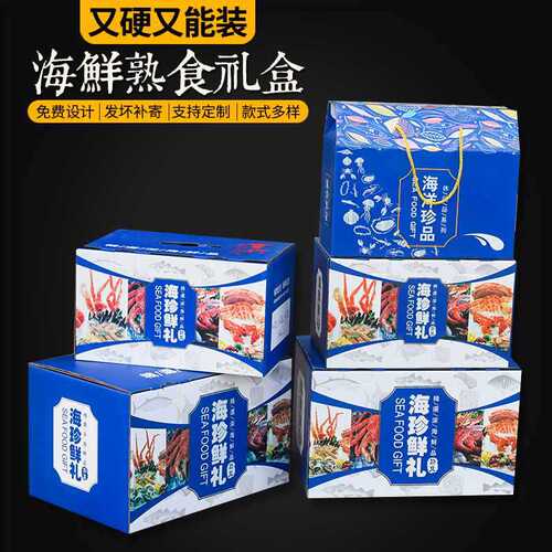 Wholesale ready-to-eat food packaging boxes Mid-Autumn gift box empty boxes pig trotters roast chicken roast goose duck beef mutton seafood cardboard boxes paper boxes