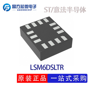 LSM6DSLTR Package LGA-14 Motion Sensor 6 Axis Sensor I2C,SPI Output