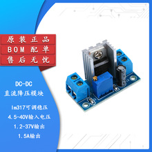 【腾翼隆】lm317可调稳压电源板 DC-DC直流降压模块 线性稳压器