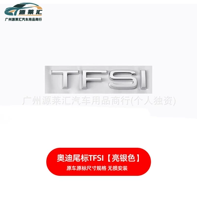 Car logo, Suitable for Audi Displacement Tail - tfsi-bright-silver