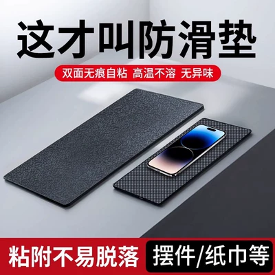 Anti-slip mat Phone Center Console Ornaments, Rubber