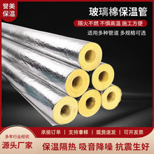 玻璃棉管壳厂家批发蒸汽管道保温铝箔开口自粘超细离心玻璃纤维管