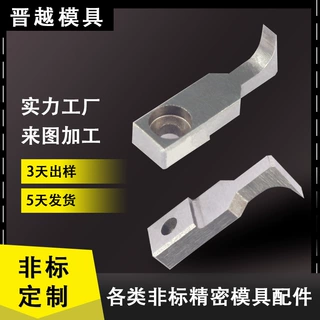 机械异形刀片定制自动化机用机夹刀片压接裁切钨钢高速钢冲切刀片