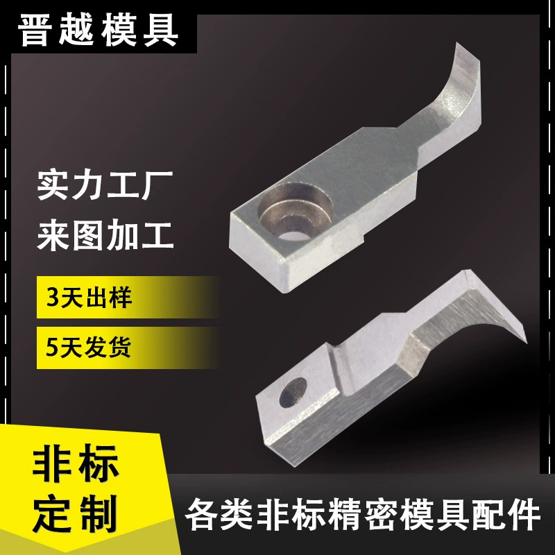 Механические лезвия специальной формы, изготовленные на заказ для автоматизации зажимных лезвий, обжимных и режущих лезвий из вольфрамовой стали, высокоскоростных стальных штамповочных лезвий.