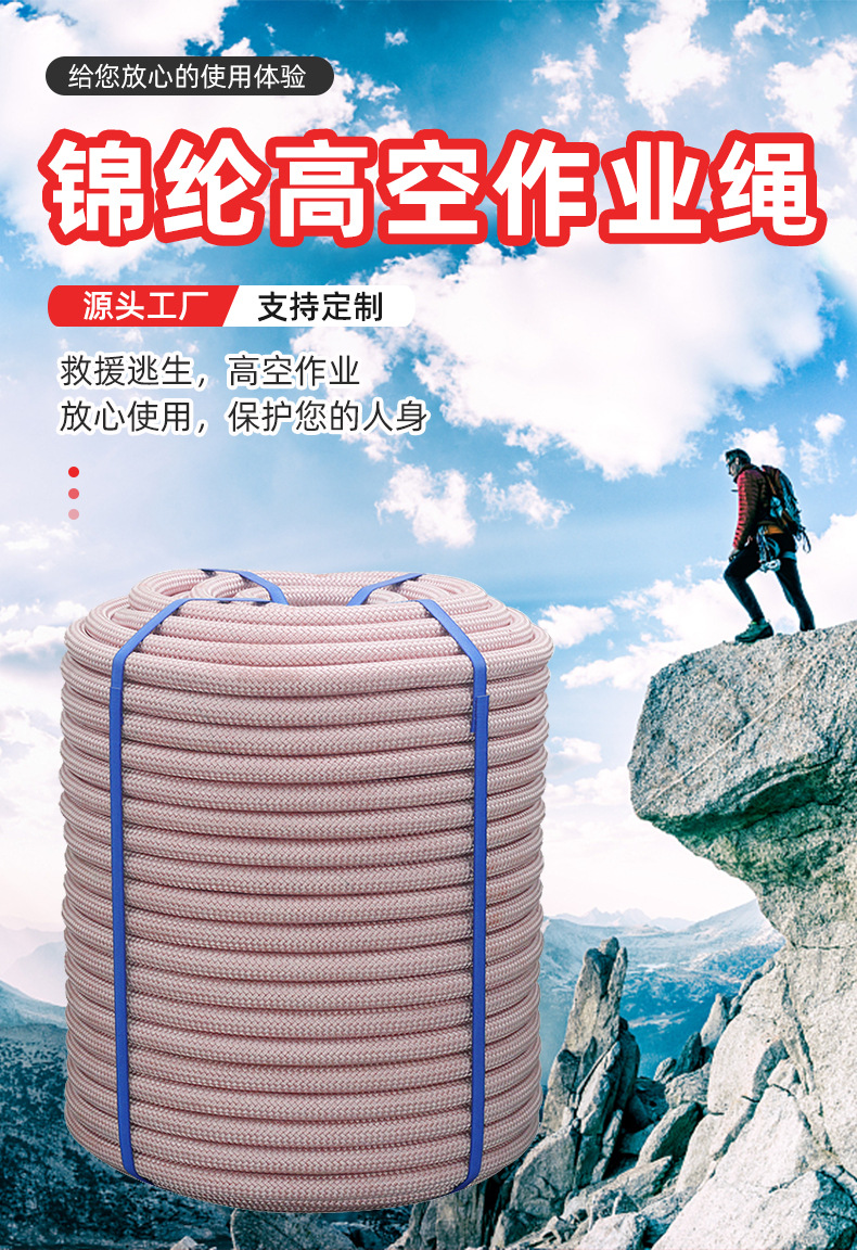 锦纶安全绳_03.jpg