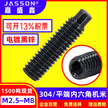 304���P䓺��\͹�˃����Ǿo�����DIN915�������C���ݽzֹ��픽z