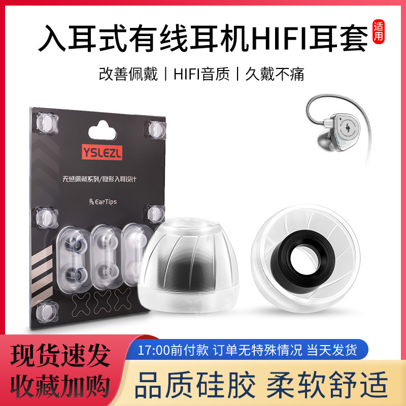 Suitable for In-Ear Hifi Wired Headphone Sets Sony Xingge Bamboo Bird Epz Misi Sound Earplugs Ear Caps Ear Covers Suitable for In-Ear Hifi Wired Headphone Sets Sony Xingge Bamboo Bird Epz Misi Sound Earplugs Ear Caps Ear Covers
