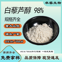 ��޼�J��98% ��Դ�ϳ� ��ʽ CAS:501-36-0 �S�ҬF؛���] HPLC�z�y