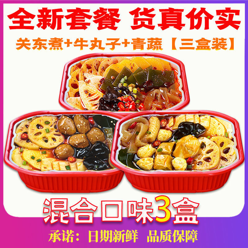 【】오뎅/쇠고기 공/녹색 야채