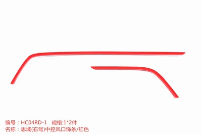 Other Automotive Interior Supplies — decorative strip - right-hand-drive-central-control-air-vent-moldingred