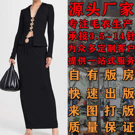亚马逊新款气质简约优雅女式套装大朗针织衫看图打版毛衣加工定制