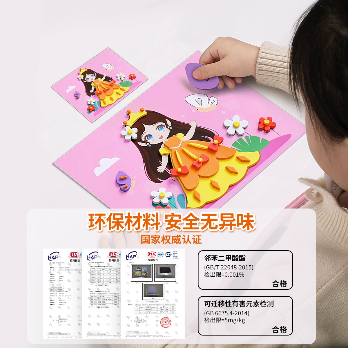Eva, children's three dimensional EVA cartoons for princess for kindergarten, materials set, shoulder bag, sticker, toy, children's handmade diy, in 3d format