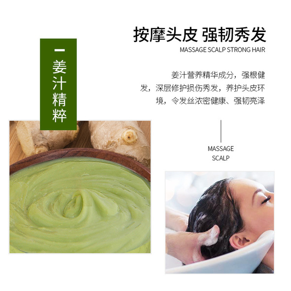 Nutritious massage cream with ginger for scalp