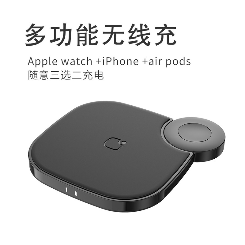 Two-In-One Detachable Charger Suitable for iPhone 13 Mobile Phones, Earphones, and Watch Charging, Wireless Fast Charging