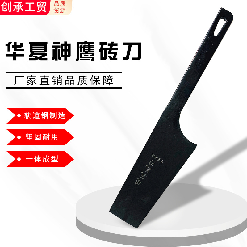厂家直销华夏神鹰黑单面砖刀直柄瓦刀砌刀砌砖刀瓦工泥刀五金工具