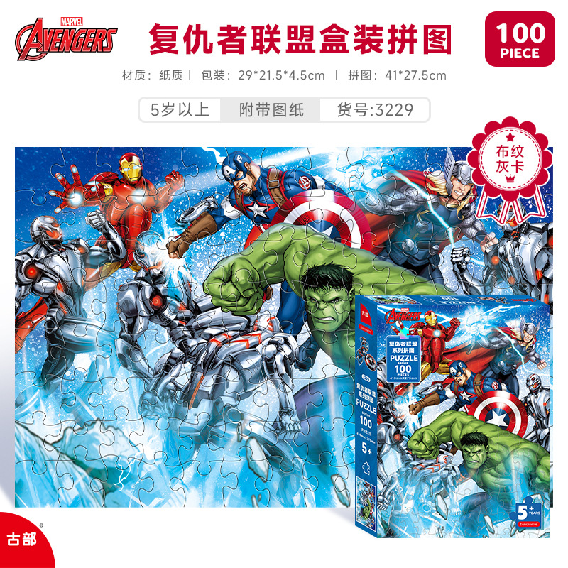 Wang Wang Team Super Flying Spider-Man Ice Princess 100 piezas en caja de papel rompecabezas para niños juguetes de inteligencia al por mayor