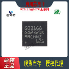 STM32G031G8U6原装32位微控制器芯片ARM单片机MCU电子元器件QFN28