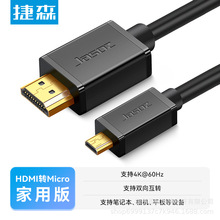 ��ɭmicro hdmi�Dhdmi���B���D��С�^�ɼ�������ֱ���m���������C