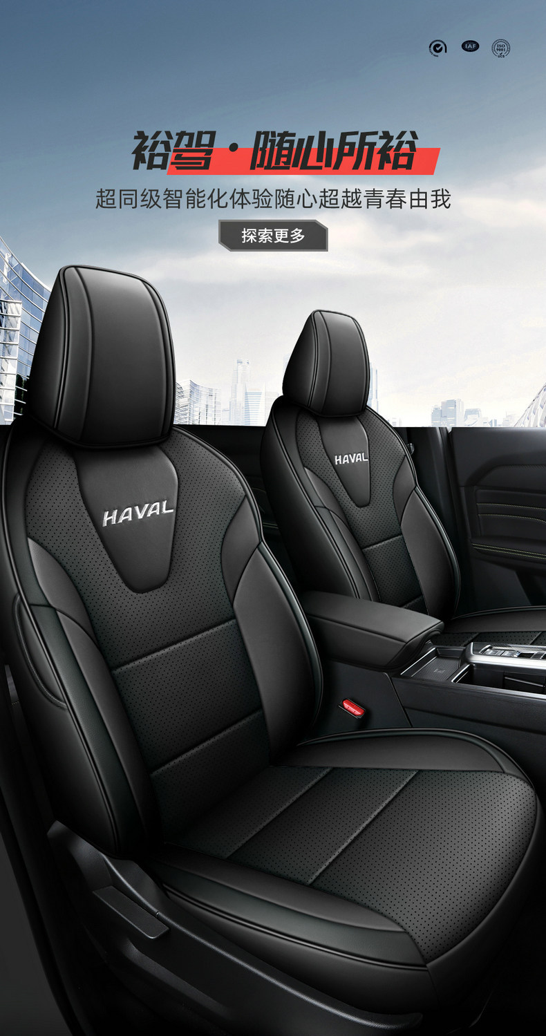 26 Models of Haval H6L Special Seat Covers, Fully Covered Breathable Leather Seat Covers, Wear-Resistant Car Seat Cushions, Universal Seat Cushions for All Seasons