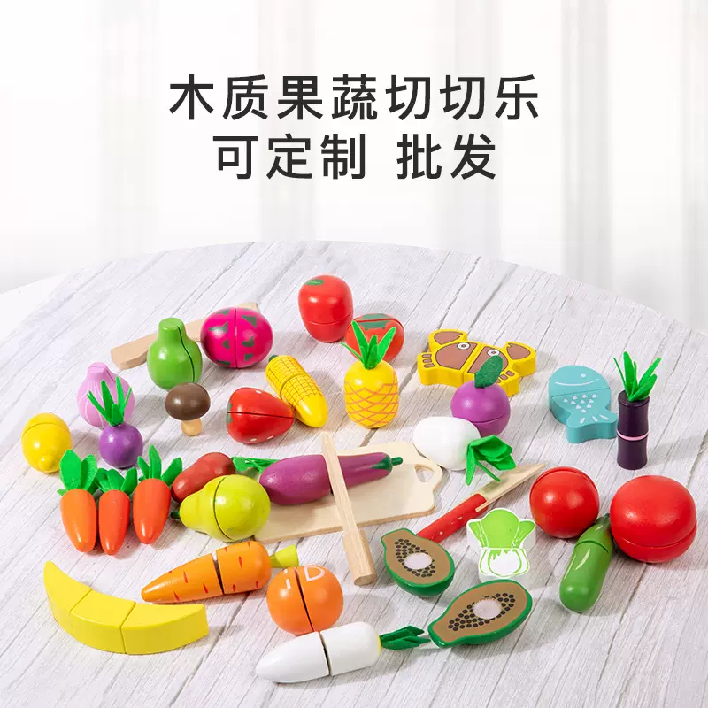 CPC 跨境木制儿童过家家仿真水果蔬菜切切乐早教益智玩具玩具