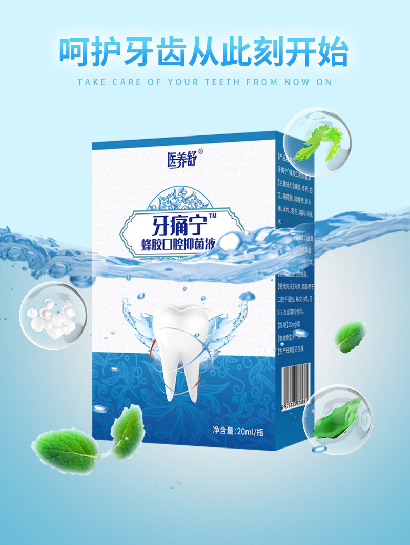 牙痛宁_04.jpg