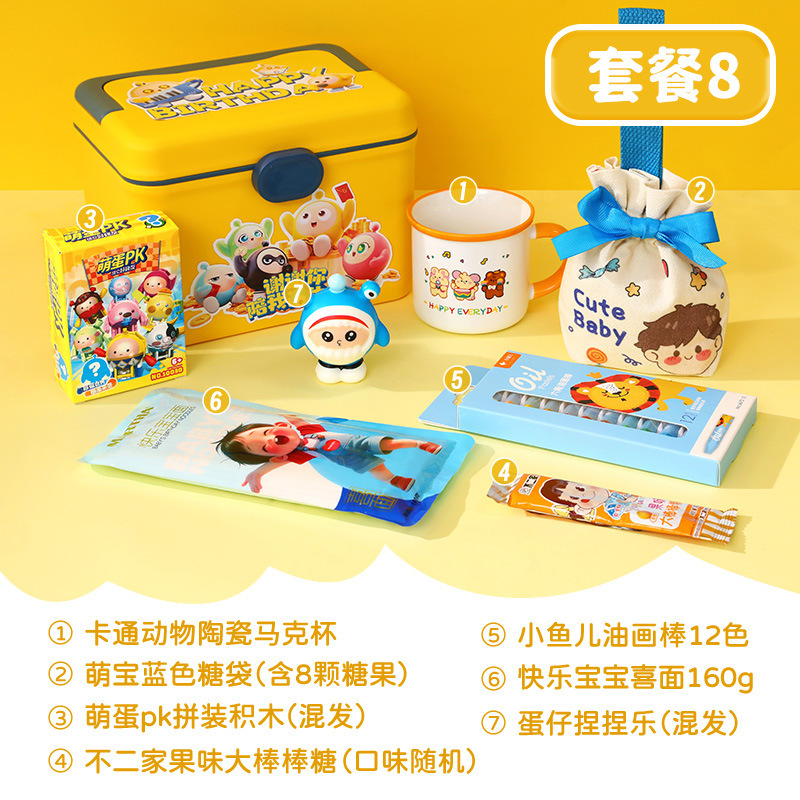 十岁周岁儿童生日派对伴手礼幼儿园宝宝满月百日实用礼盒回礼定.|undefined