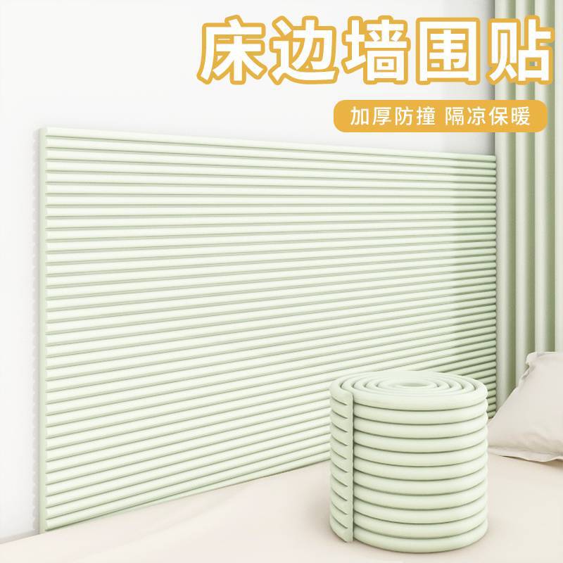 【幅15cm】衝突防止ソフトバック子供用粘着壁付スポンジ壁付マット防水防湿ベッドサイド壁紙|undefined
