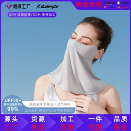防晒面纱面罩;骑行面罩;生活口罩