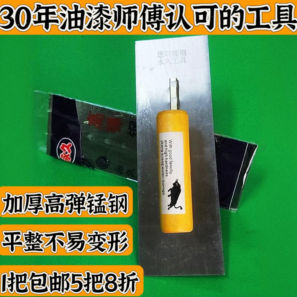 抹子刮腻子加厚锰钢海绵大白推油漆抹泥板抹泥刀工具批灰刀抹灰刀