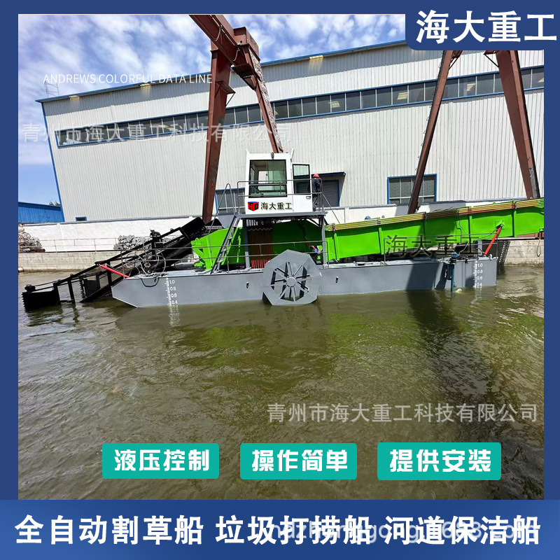 水草漂浮物打捞船 全自动中型割草船 清理河道水草收集船