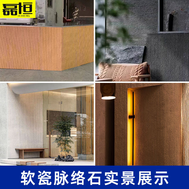 TikTok misma piedra flexible pared exterior material decorativo de porcelana suave Vena piedra suave piedra placa grande fondo pared material de piedra suave