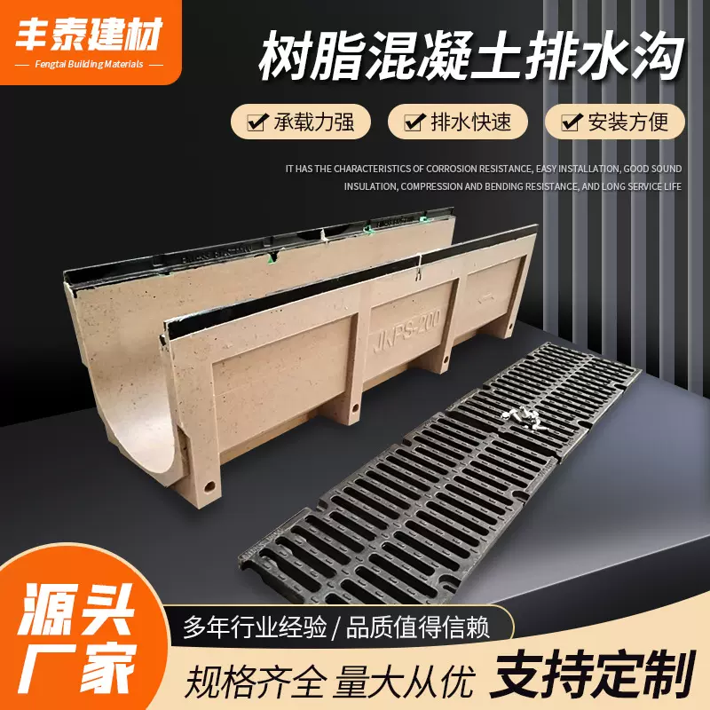 厂家直供聚合物树脂混凝土排水沟公园小区厨房下水道u型排水槽