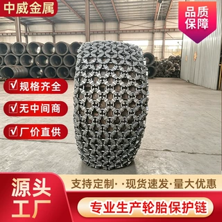装载机轮胎保护链29.5-25锻造耐磨型防滑铲车加密轮胎防护链定制