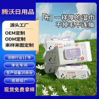 纯水湿巾婴儿专用湿纸巾擦屁屁大包装加大加厚湿巾婴儿湿巾80抽