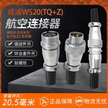 ���֌��Ӳ庽�ղ��^WS20-2-3-4-5-6-7-9-12о�B�������^TQ����ZQ