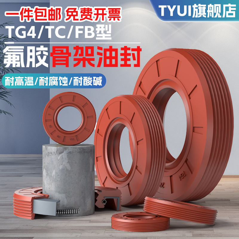 TC/TG氟胶骨架油封100*135/140/145/150/160*10/12/13/14/15