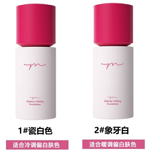 新版YSYW玩不脱持妆粉底液遮瑕控油持久不脱妆滋润服帖不卡粉BB霜|undefined