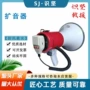 手持式大功率多用途充电式扩音器