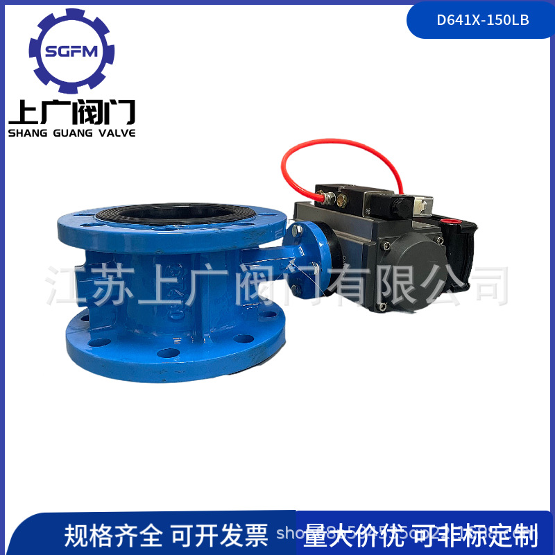 D641X-150LB美标气动蝶阀 美标气动软密封蝶阀法兰软密封气动蝶阀