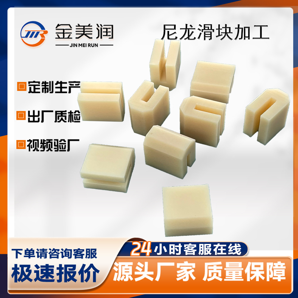 尼龙加工 MC绿色含油尼龙轴套白色pa6尼龙套加工举升机提升机滑块