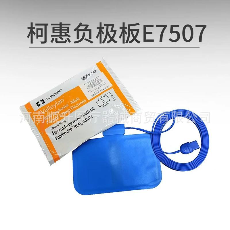 Kehui 負極プレート E7507 1 箱に 50 個入り新バッチ番号|undefined