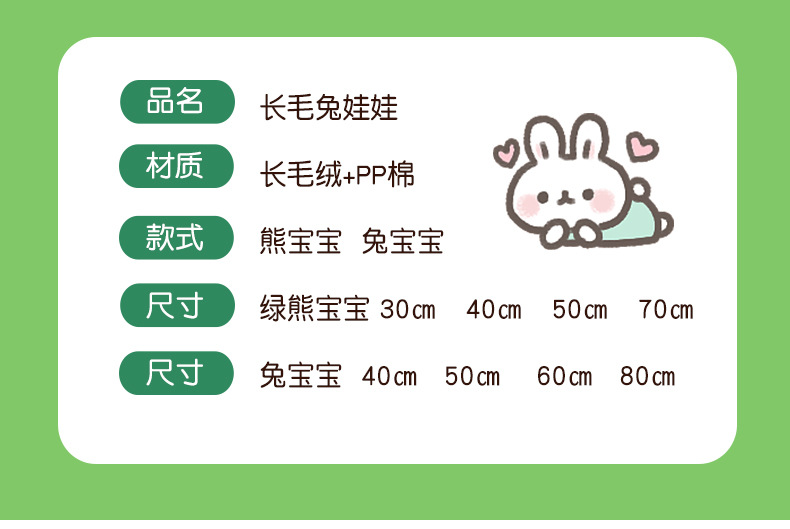 长毛兔娃 (2).jpg