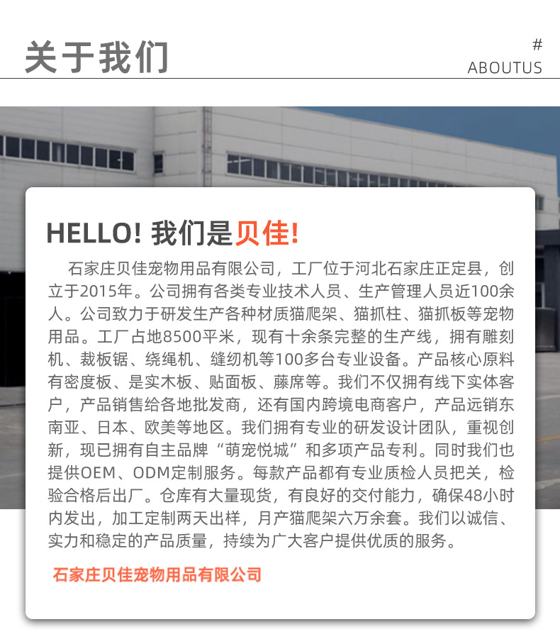 猫爬架_13