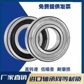 深沟球轴承工厂6000 6001 6002 6003 6004 6005 2RS6006Z轴承钢