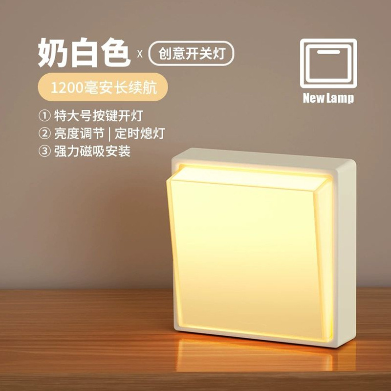 夜の明かりのベッドの上の高級感の寝室の睡眠灯の創意の新しい奇抜な製品の磁気は雰囲気の小さい夜の明かりを吸います。|undefined
