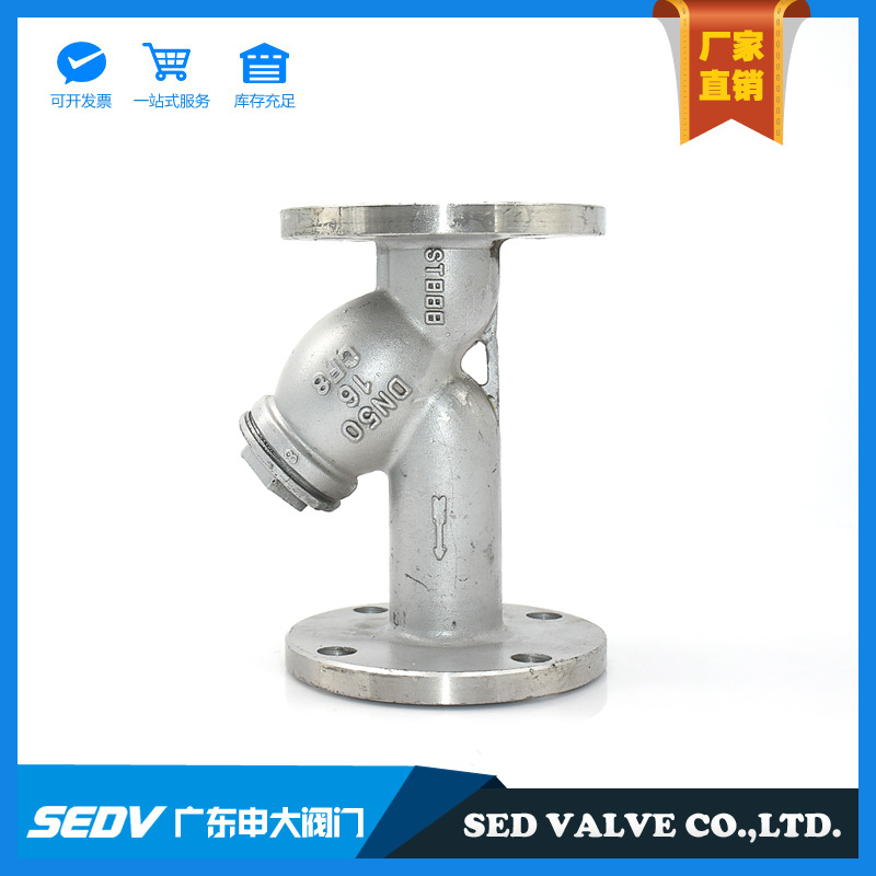 Y型过滤器GL41W-16P/25P不锈钢304法兰过滤器水处理管道过滤阀门