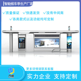 Smart Bus Shelter Manufacturer Smart Bus Stop Sign City Town Rolling Light Box Digital Bus Stop Sign
